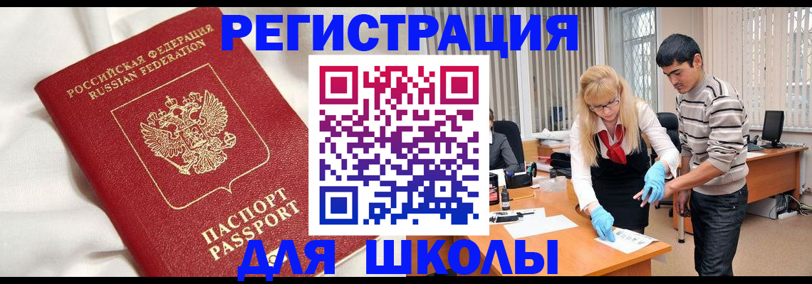временная регистрация адрес в Геленджике
