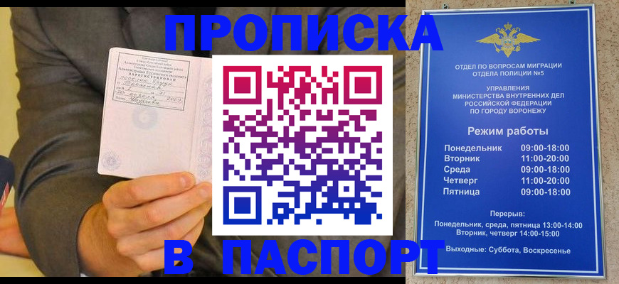 регистрация в Геленджике